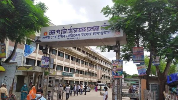 ফরিদপুর মেডিকেলে প্রায় সাড়ে ২৩ কোটি টাকার সরকারি অর্থের অপচয়!